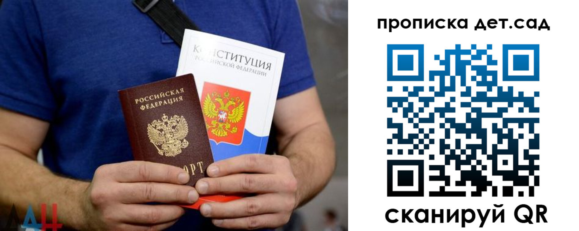 прописка от собственника в Пионерском