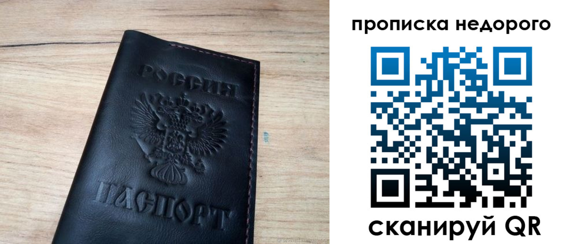 прописка в квартире в Пионерском