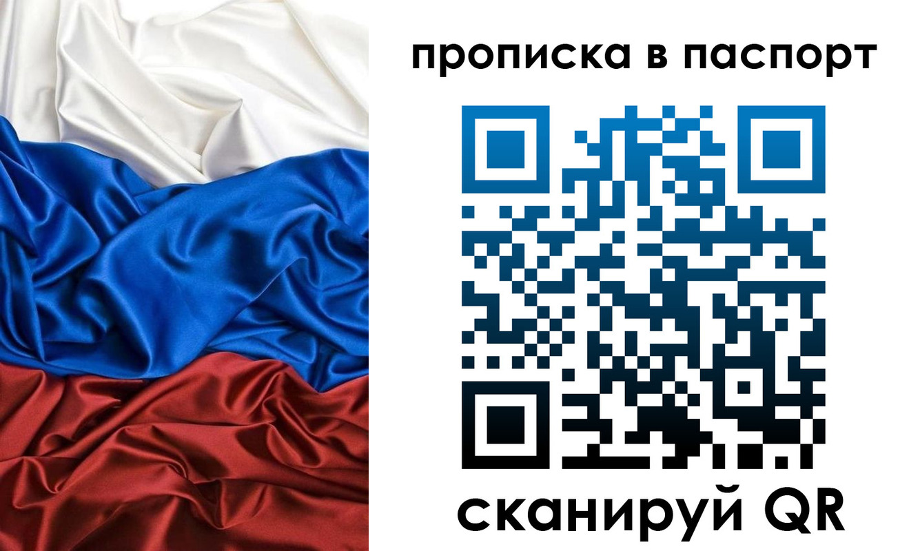 прописка ребенка в Пионерском