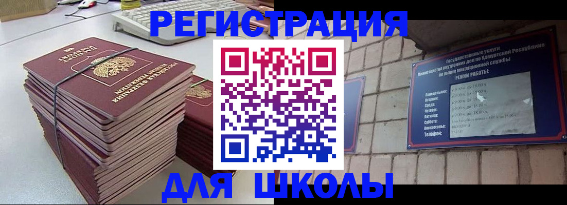 временная регистрация 2025 в Пионерском