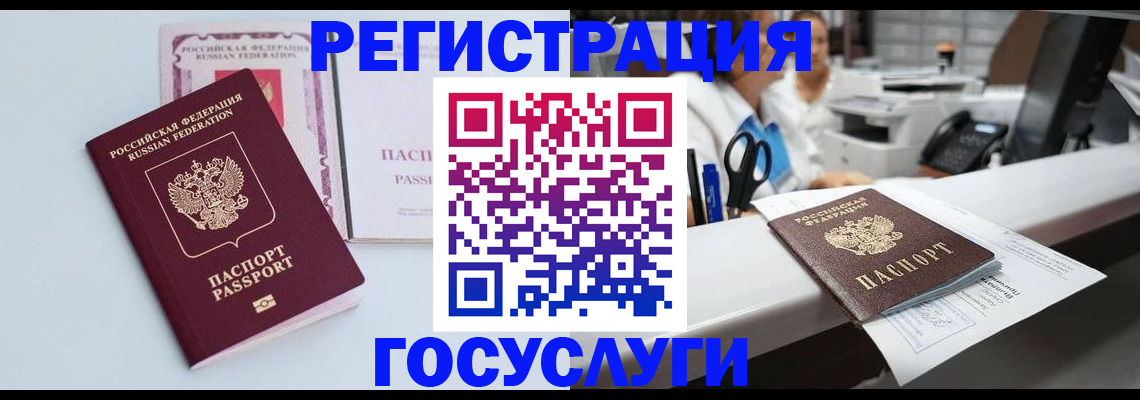 временная регистрация для всех в Пионерском