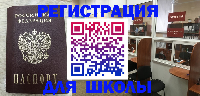 временная регистрация купить в Пионерском