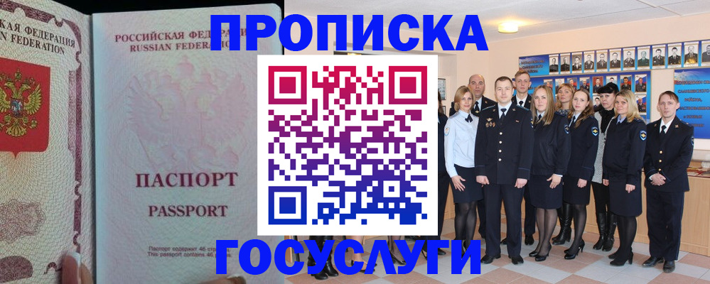 временная регистрация для школы в Пионерском